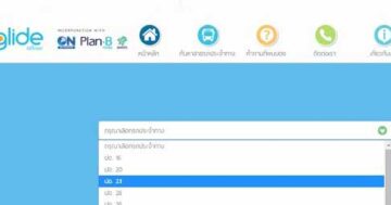 cityglide แอพพลิเคชั่นรอรถเมล์