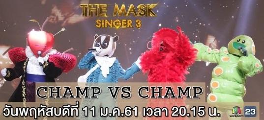 champ vs champ themasksinger 11jan18 ep17