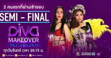 divamakeover ep11 5march2018