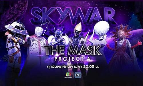 The Mask Project A EP.11 วันที่ 6 ก.ย. 61 Final Sky War