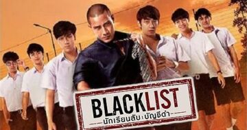 blacklist ep