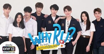 whyru theseries