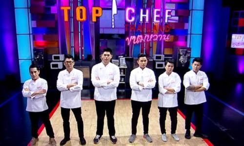Top Chef ขนมหวาน EP.8 ดูย้อนหลัง วันที่ 11 เมษายน 2563