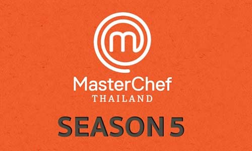 MasterChef Thailand 5 EP.1 ดูย้อนหลัง มาสเตอร์เชฟ