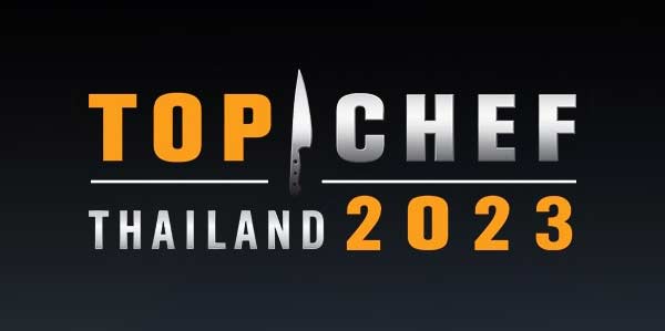 Top Chef Thailand 2023 EP.4 ดูรายการท็อปเชฟ ประเทศไทย วันที่ 26 กุมภาพันธ์ 2566