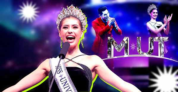 แฟนด้อมพันธุ์แท้ EP.4 Miss Universe Thailand