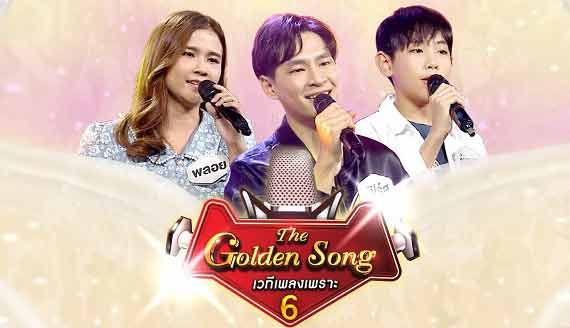 The Golden Song 6 EP.16